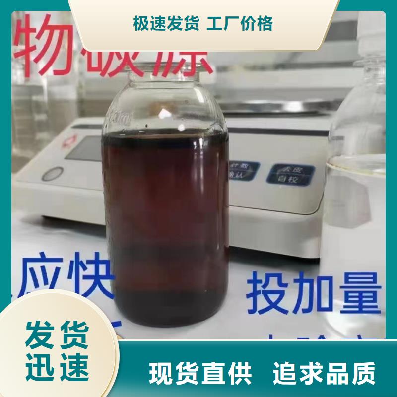 高效生物复合碳源厂家直销