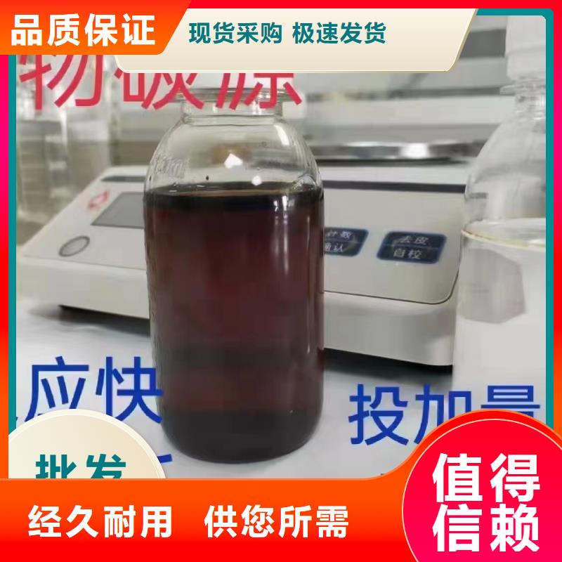 新型液體復合碳源品質(zhì)放心