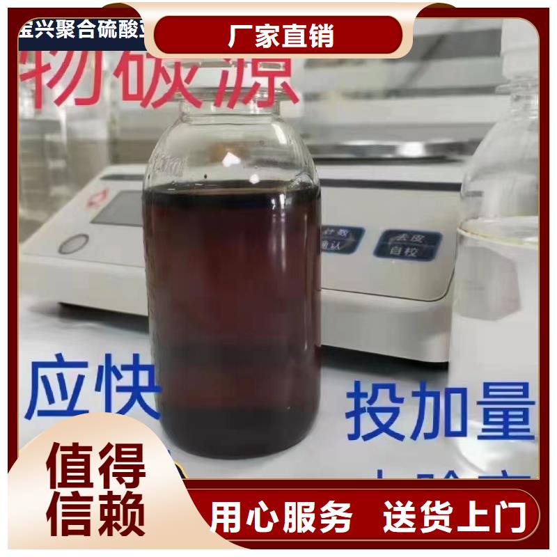 高效生物复合碳源价格公道