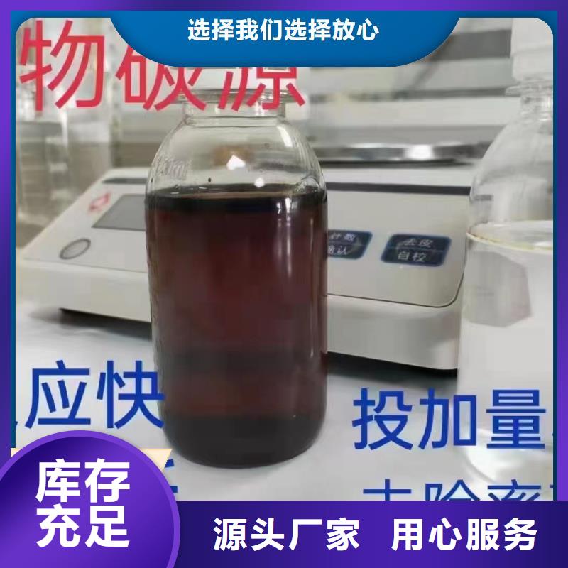 新型生物复合碳源厂家直销