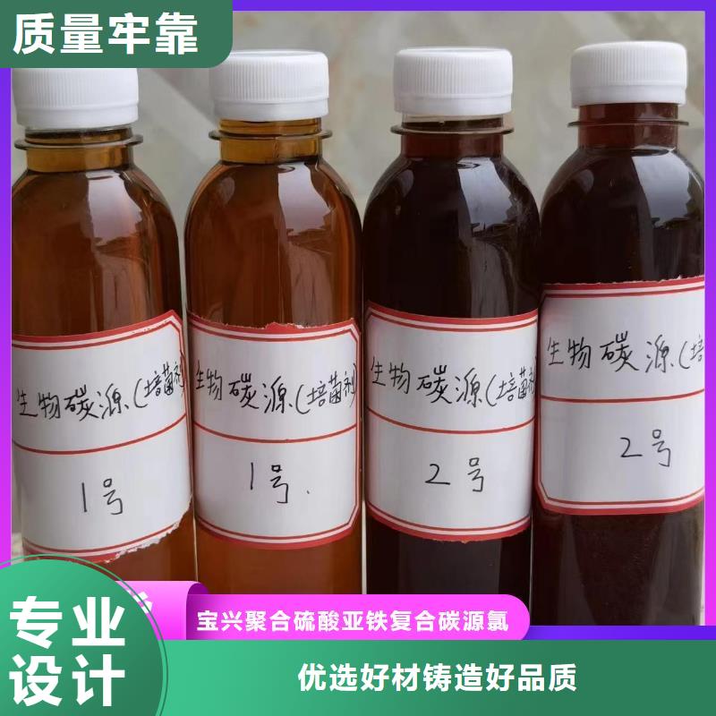 新型生物复合碳源厂家