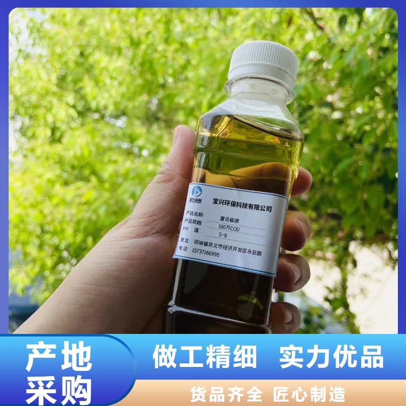 新型生物复合碳源厂家