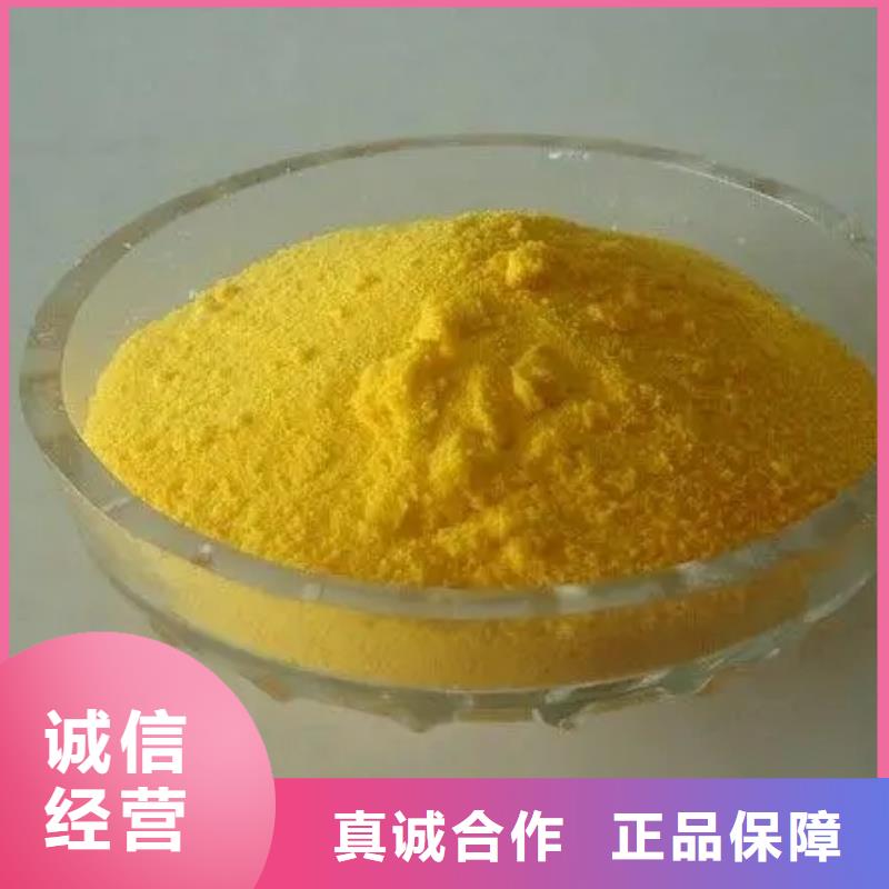聚合氯化鋁銷售的是誠信