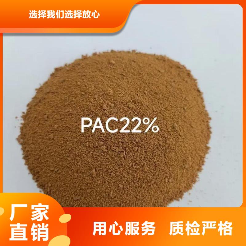 聚合氯化鋁 高分子聚丙烯酰胺保障產(chǎn)品質(zhì)量