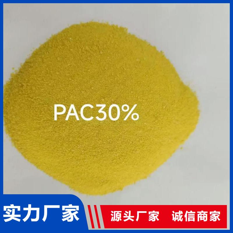 聚合氯化鋁,新型碳源生產(chǎn)廠家