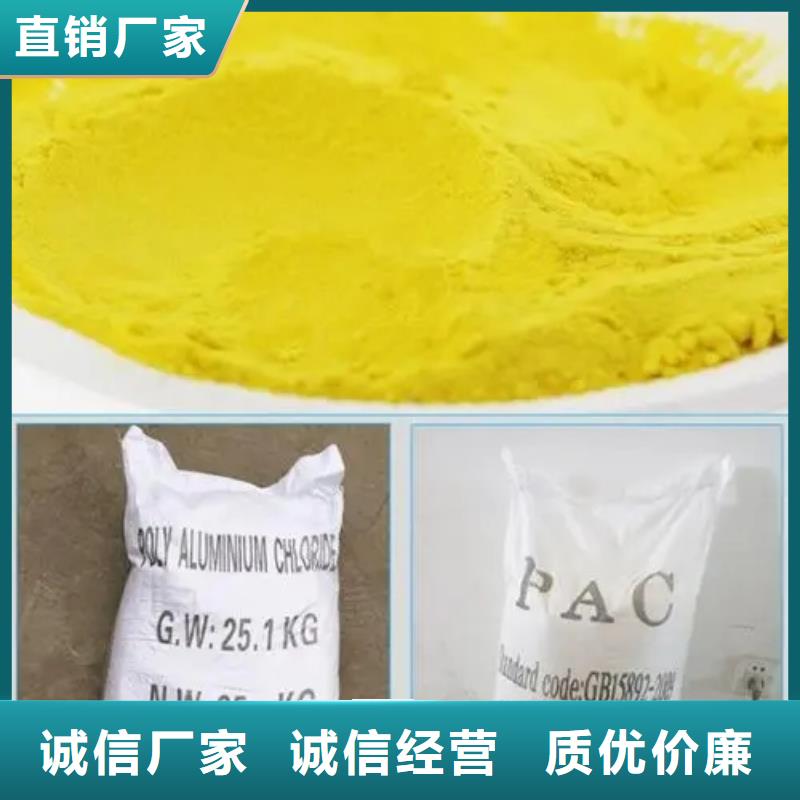 聚合氯化鋁工廠價(jià)格