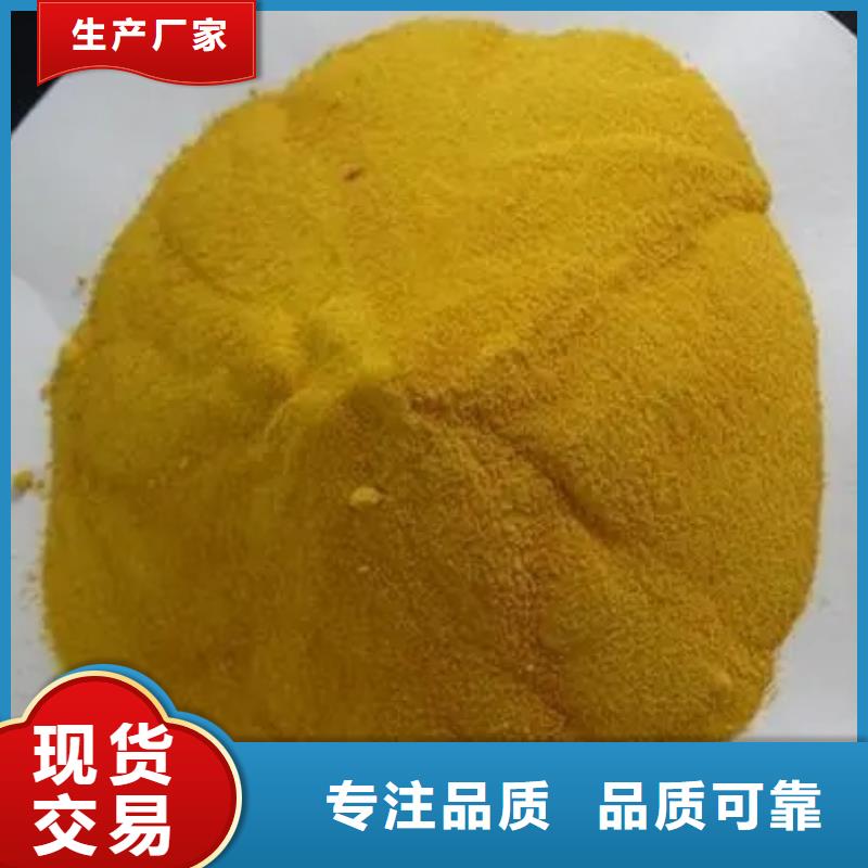 滾筒式聚合氯化鋁免費咨詢
