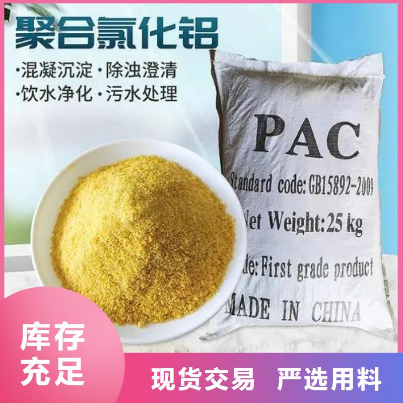 聚合氯化鋁白色聚鋁多種優(yōu)勢放心選擇