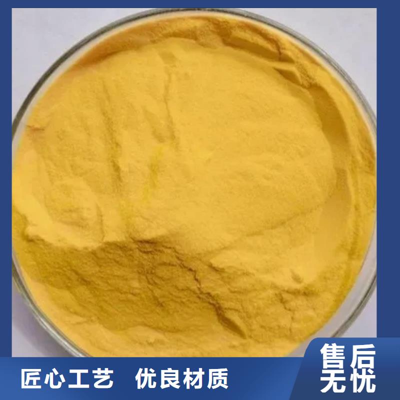 聚鋁免費(fèi)拿樣