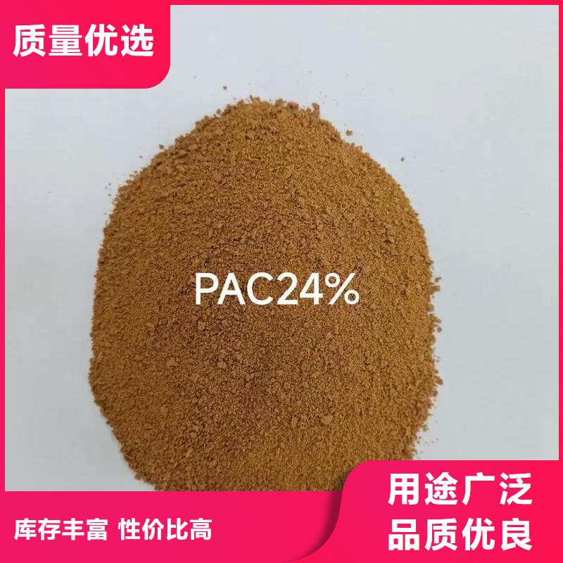 板框式PAC免费拿样