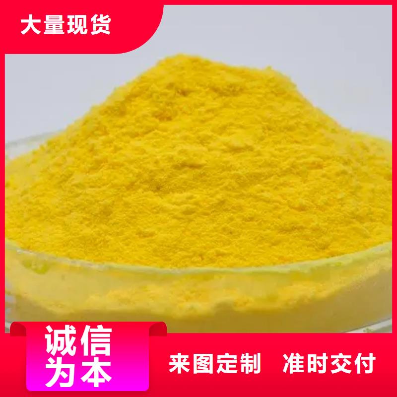 聚合氯化鋁定制銷(xiāo)售售后為一體