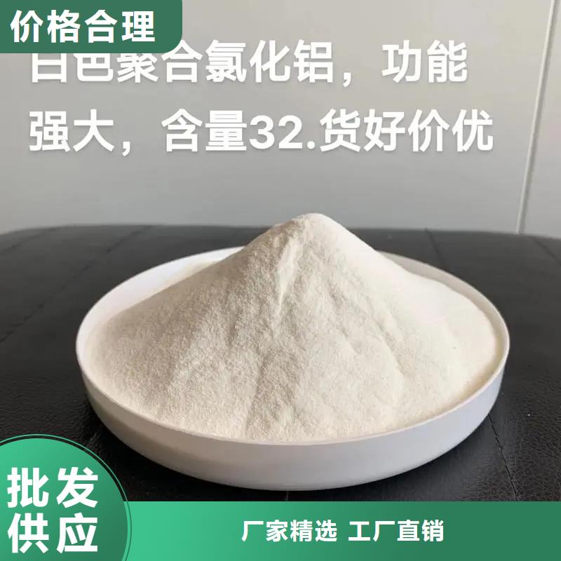 聚合氯化鋁價(jià)格地道