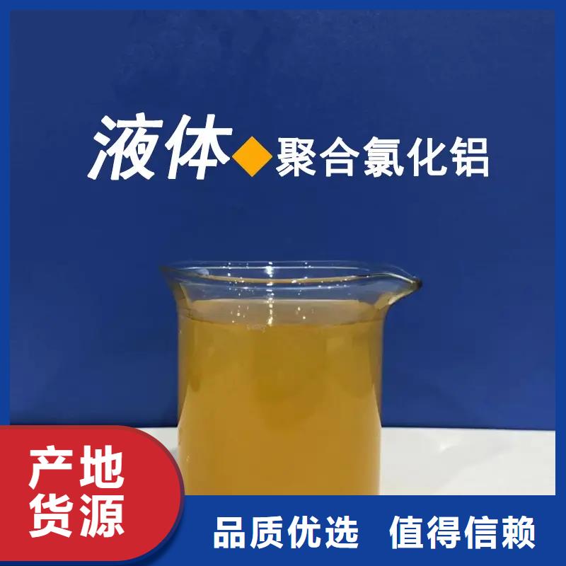  聚合氯化铝追求品质