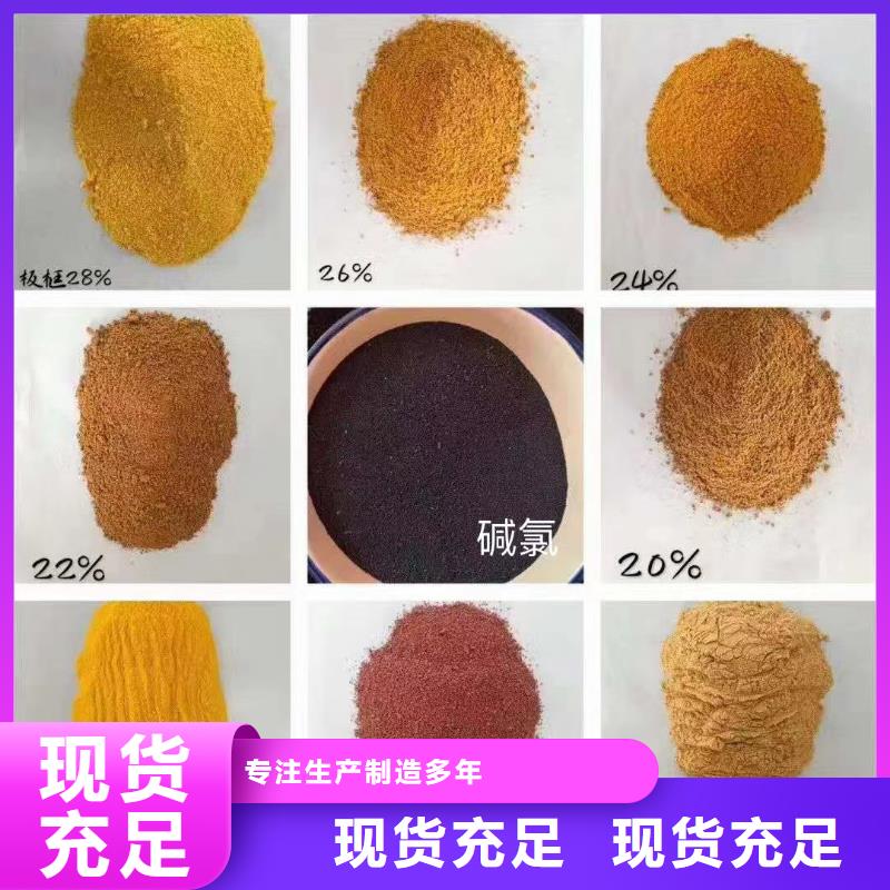 聚合氯化鋁用好材做好產(chǎn)品