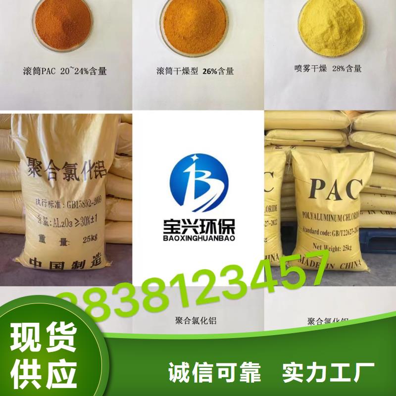 滾筒式聚合氯化鋁放心購買