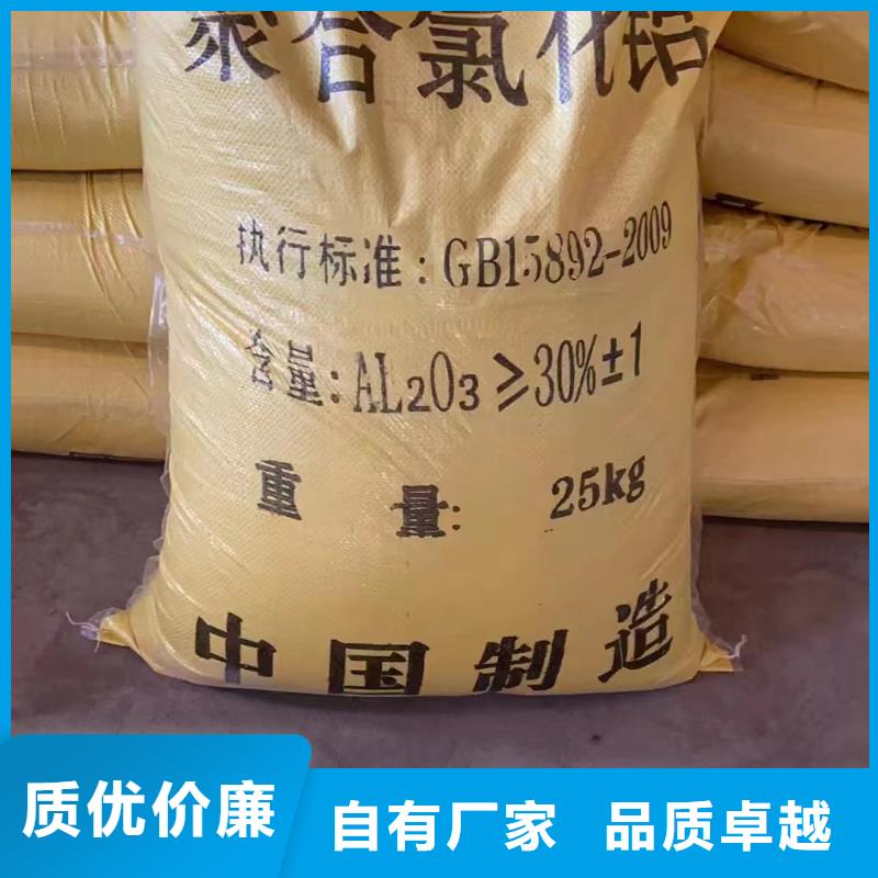 聚合氯化鋁白色聚鋁多種優(yōu)勢放心選擇