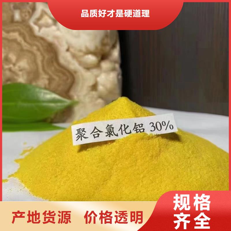 聚合氯化鋁液體優(yōu)選寶興