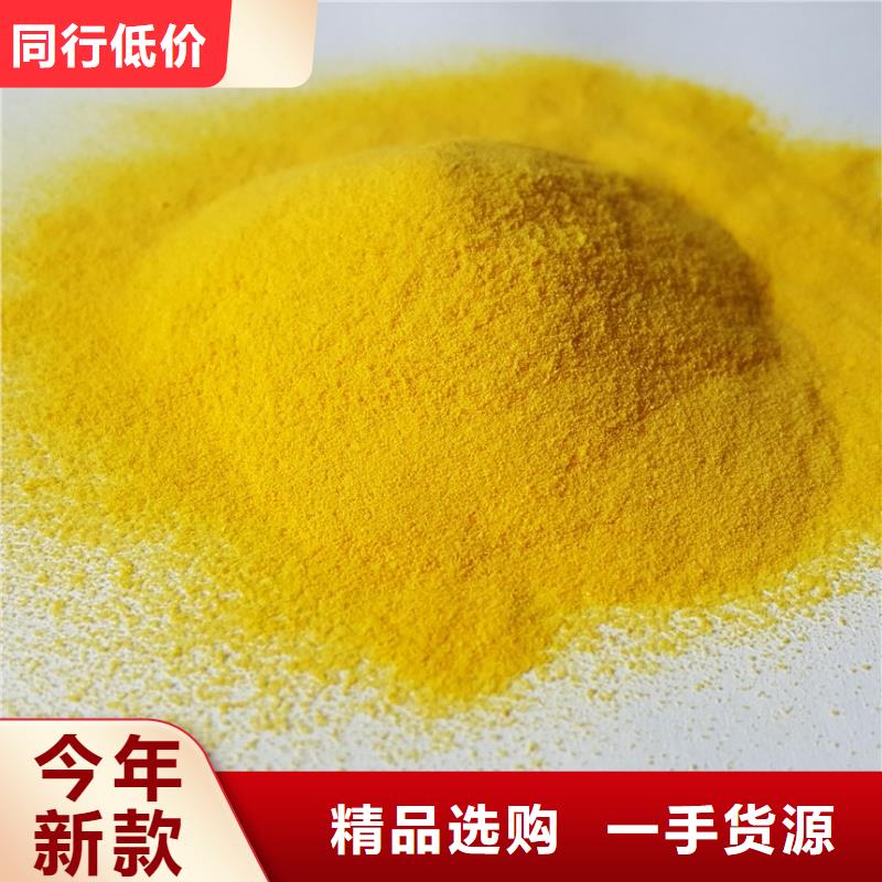 【聚合氯化鋁】高純pac廠家質(zhì)量過硬