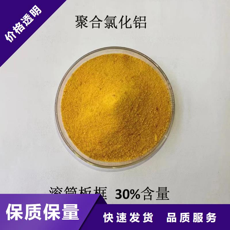 板框式聚合氯化鋁解決方案