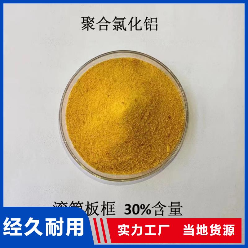 固體PAC銷量全國