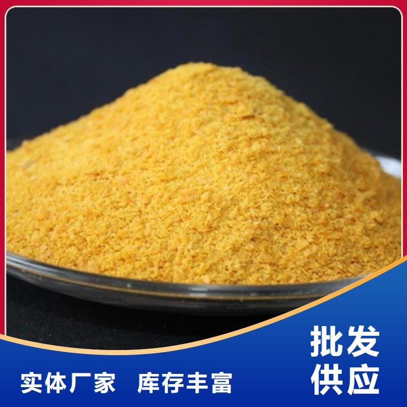 聚合氯化鋁支持定制批發(fā)