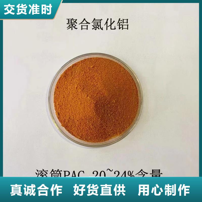 聚合氯化鋁PAM專業(yè)按需定制