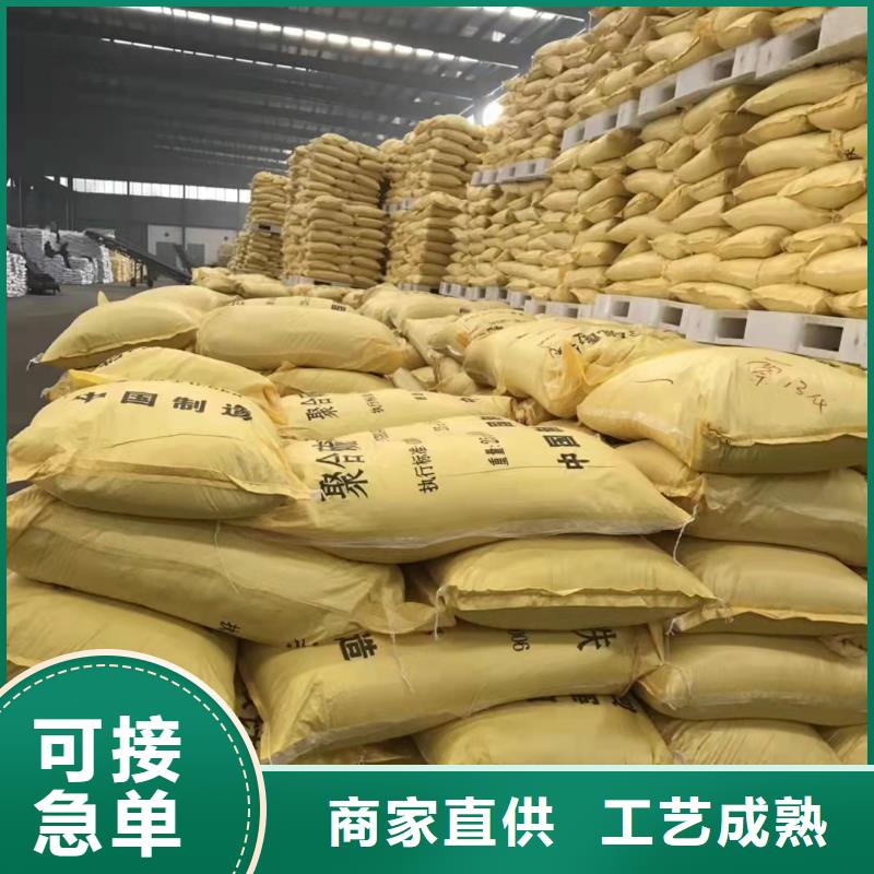聚合氯化鋁,葡萄糖液體碳源歡迎新老客戶垂詢