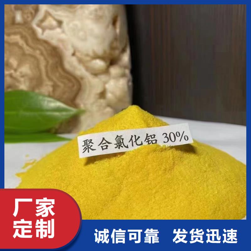 聚合氯化鋁源頭廠商