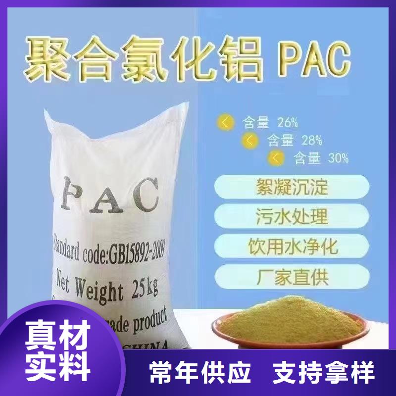 液体PAC上门服务