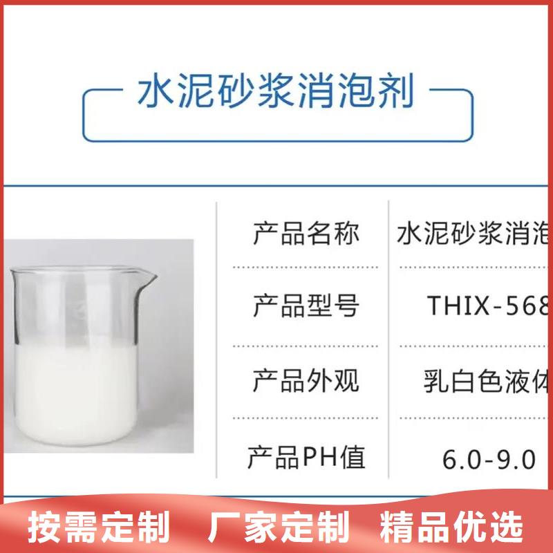 高效聚醚消泡剂款式多样