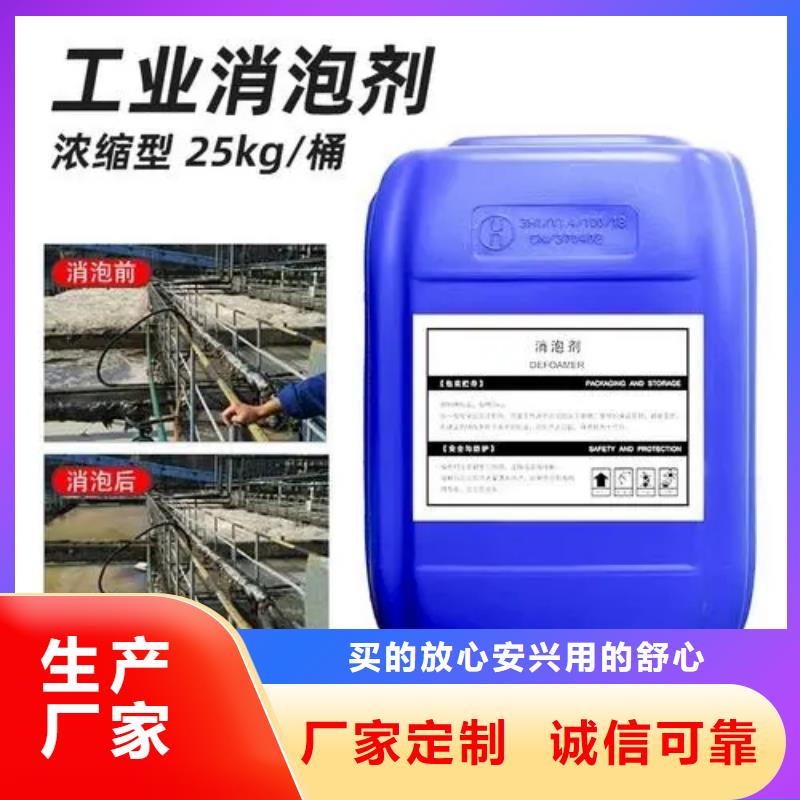 消泡劑【葡萄糖碳源】物流配送