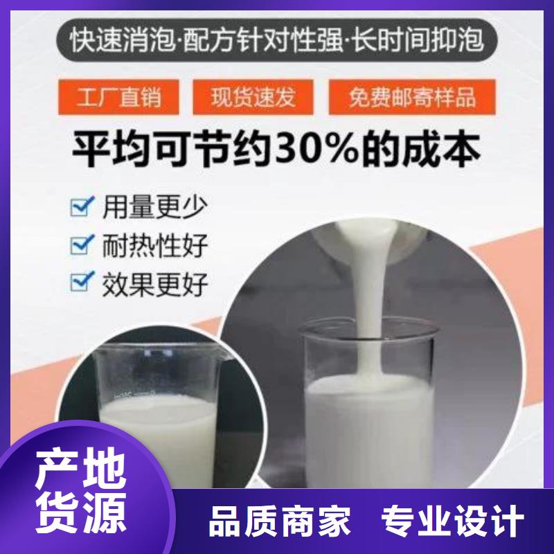 有機硅消泡劑放心之選