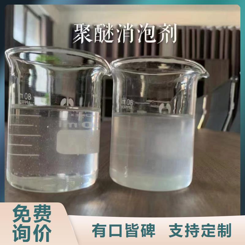 消泡劑液體碳源買的放心安興用的舒心