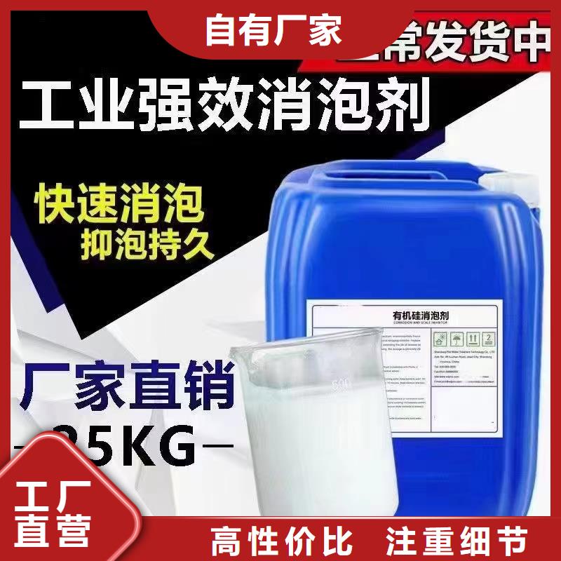  消泡劑快速物流發(fā)貨