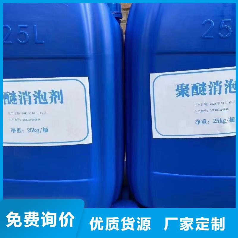 【消泡劑工業(yè)廢水消泡劑的圖文介紹】