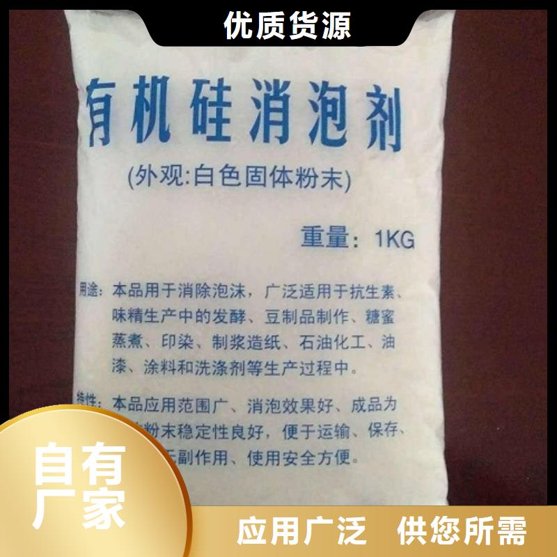 消泡劑定金鎖價
