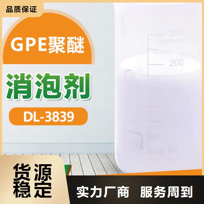 消泡劑廠家規(guī)格全