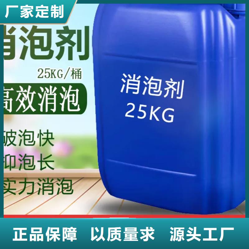 【消泡劑工業(yè)廢水消泡劑的圖文介紹】