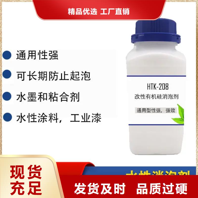 消泡劑 款式多樣