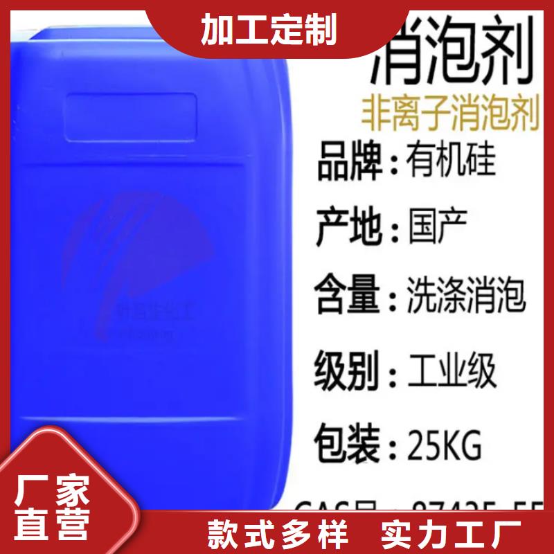 消泡劑液體碳源買的放心安興用的舒心