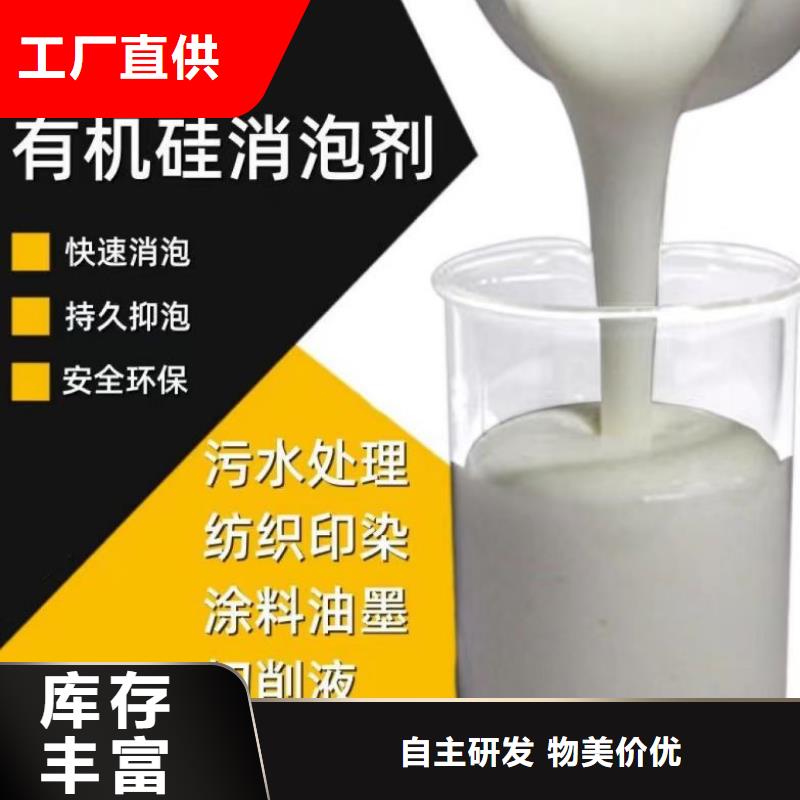 消泡劑【食品級(jí)聚鋁】按需定制