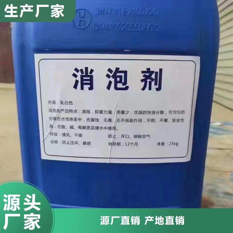 消泡劑優(yōu)質(zhì)材料廠家直銷