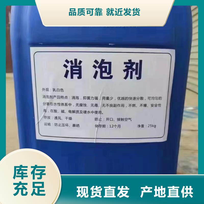  消泡劑快速物流發(fā)貨