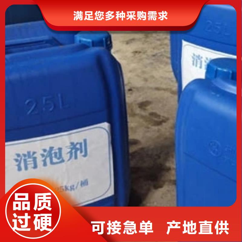 消泡劑-脫硫消泡劑源頭廠家經(jīng)驗(yàn)豐富
