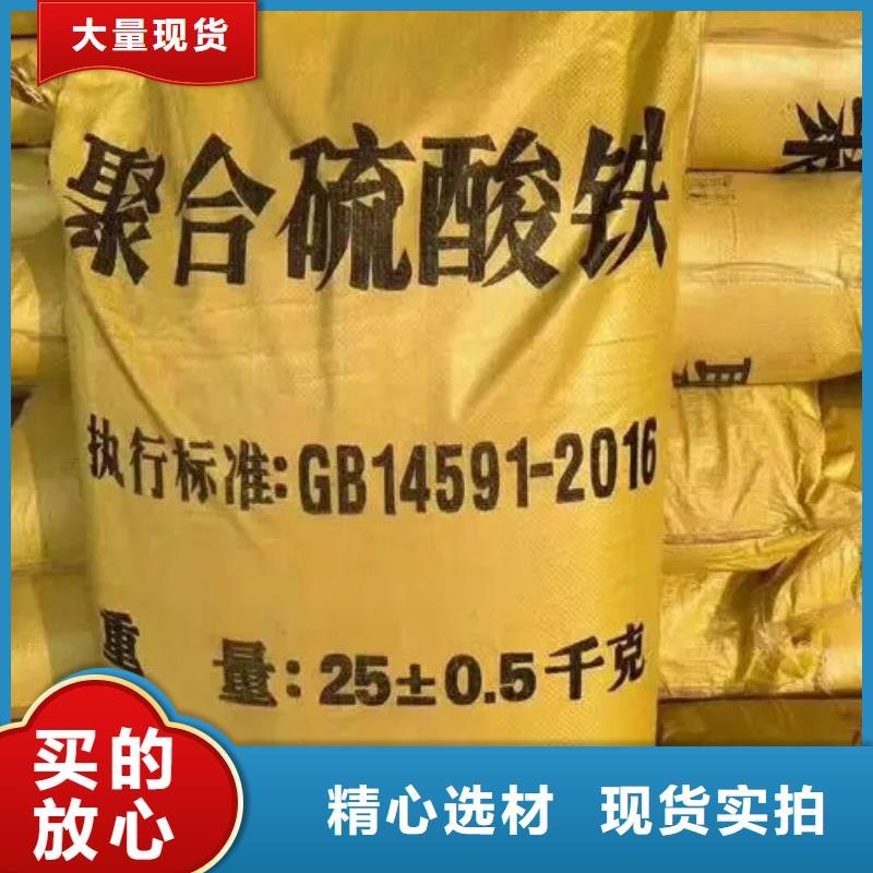 聚合硫酸铁根据要求定制
