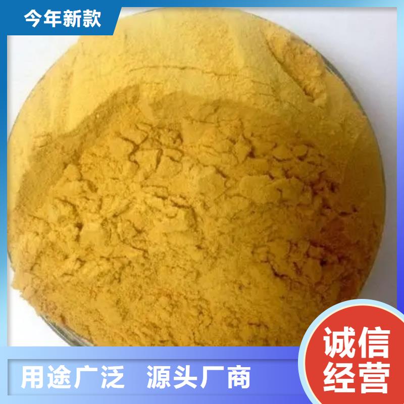  聚合硫酸铁质量牢靠