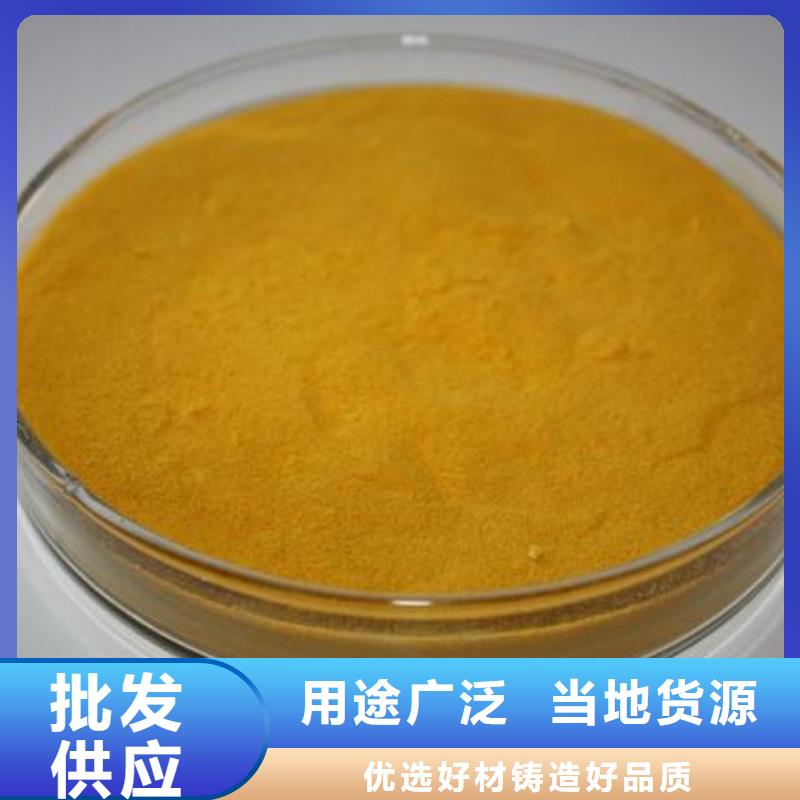 聚合硫酸鐵工業(yè)級復(fù)合聚鐵質(zhì)量優(yōu)選