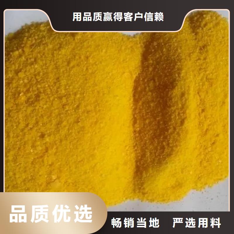 【聚合硫酸鐵】_新型葡萄糖碳源質(zhì)量看得見