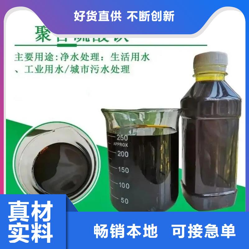 聚合硫酸铁根据要求定制