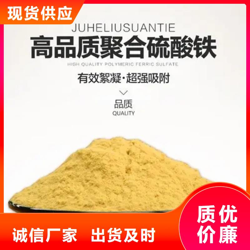 固體聚合硫酸鐵 源廠供貨